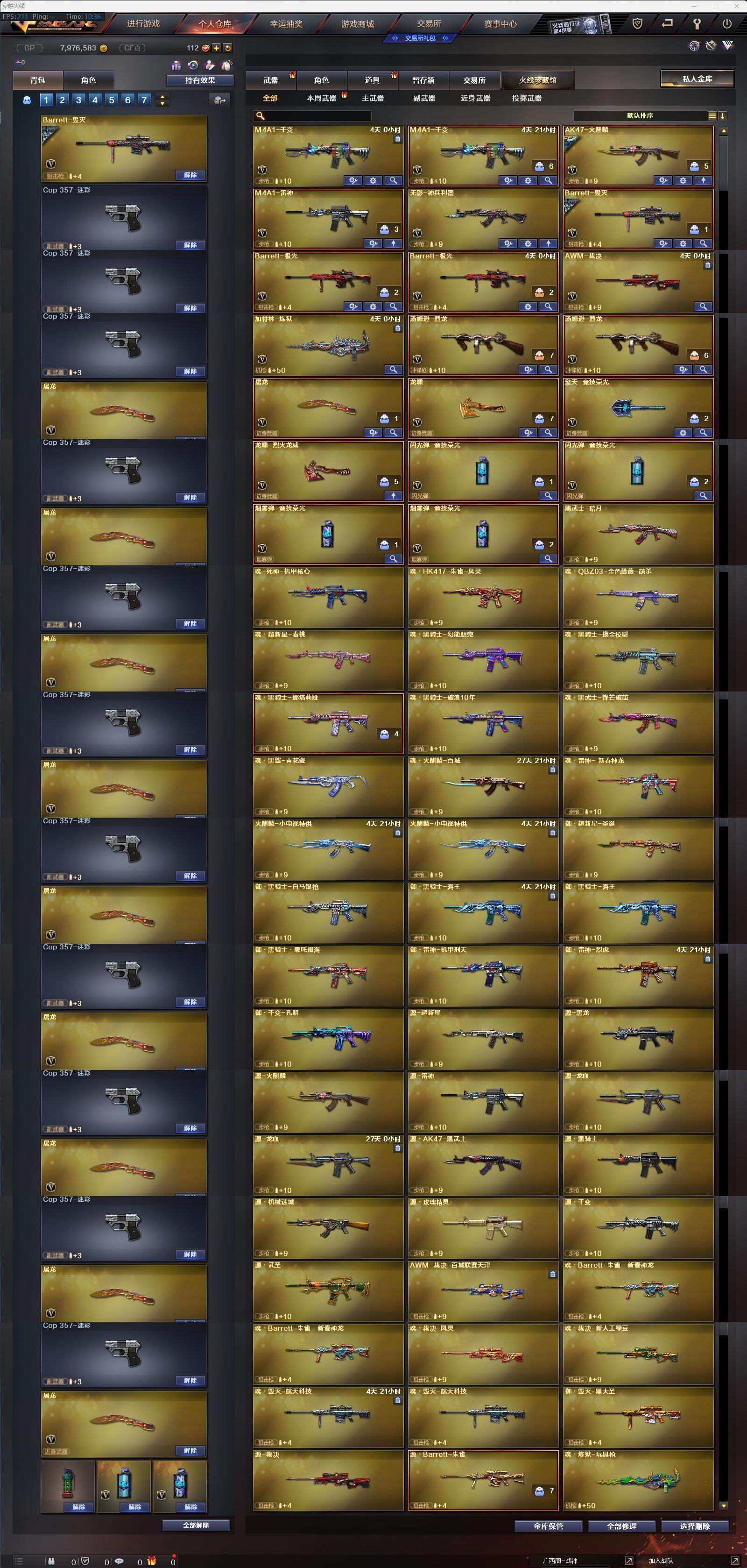 雷神,毁灭,激光,烈龙,王者炫,永久护目镜,永久烟雾头,vip6