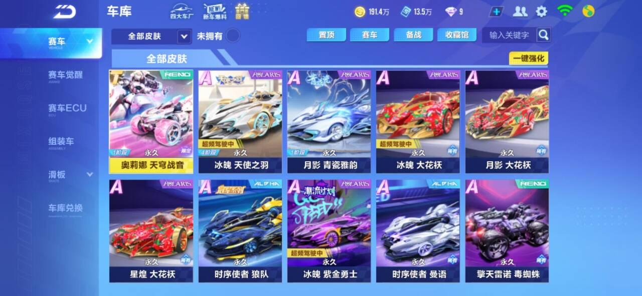 【FC13】V8/T车1/A车40/冰魄 ...