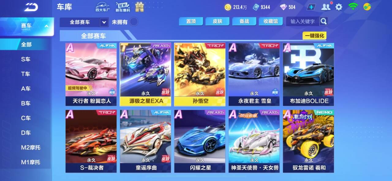 【FC14】V10/T车2/A车10/星梦...