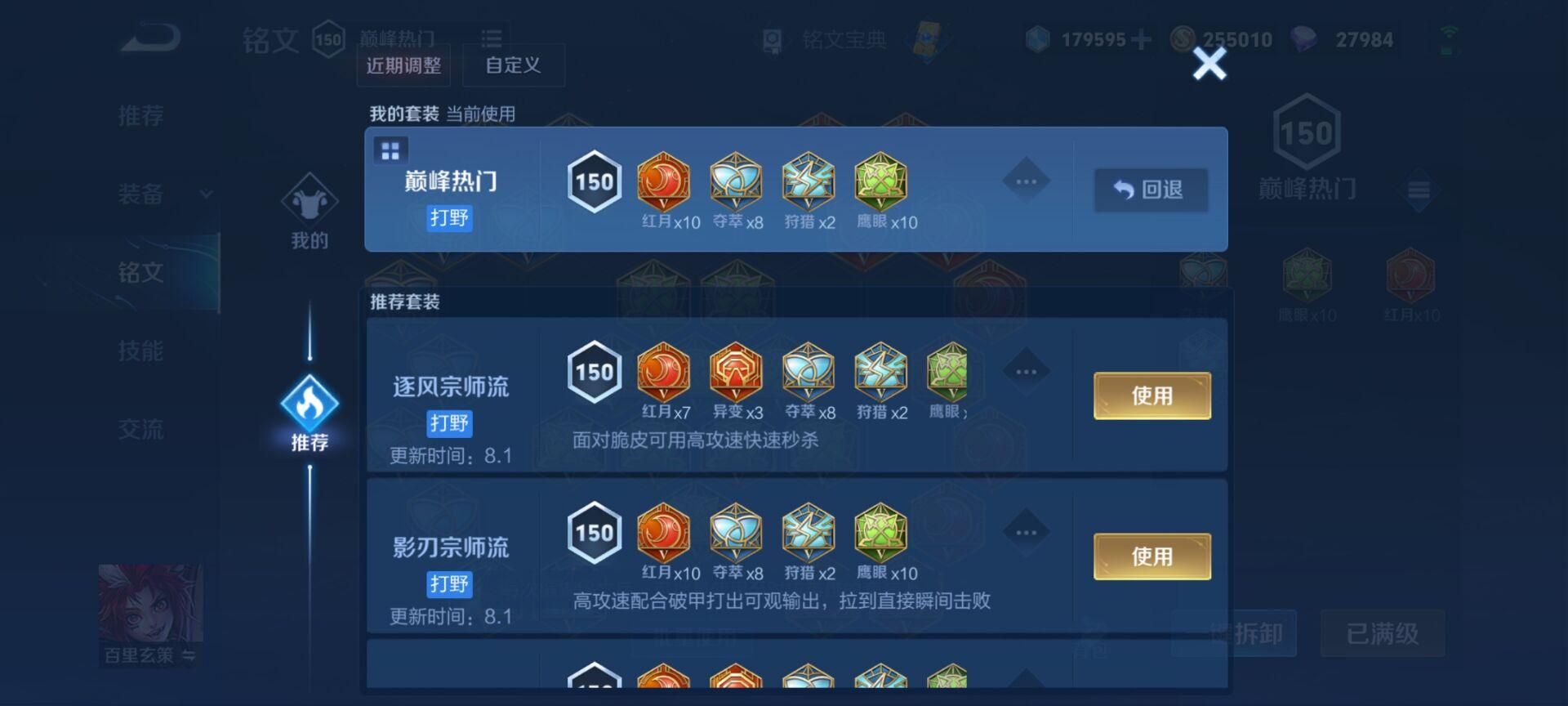 WZEY2258066王者荣耀账号详情图10