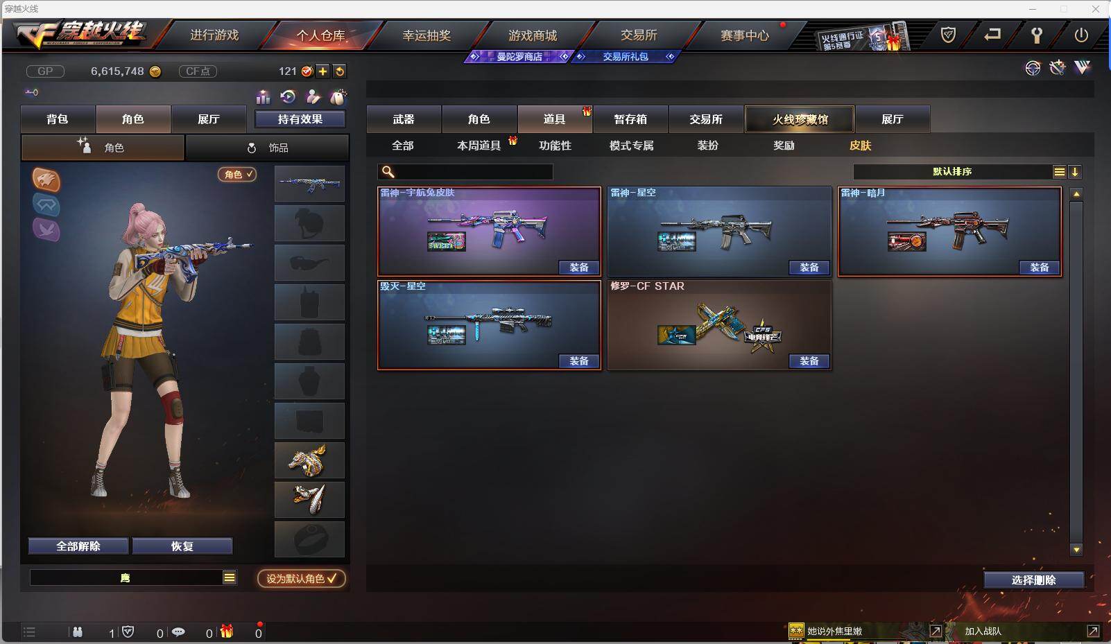 【cf47】32v/将帅/1王者/32英雄/沙鹰-修罗/汤姆逊-烈龙/rpk-盘龙/kar