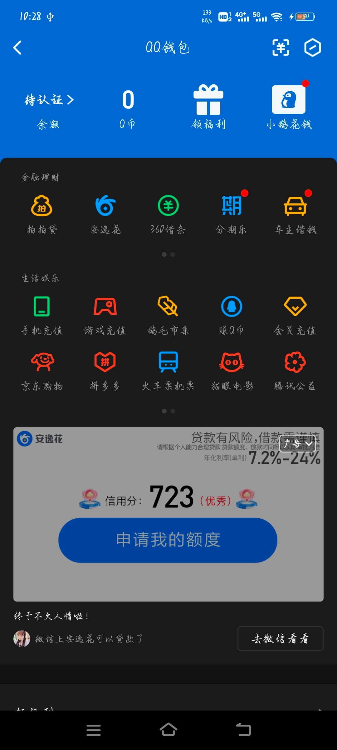 WZEY2234585王者荣耀账号详情图7