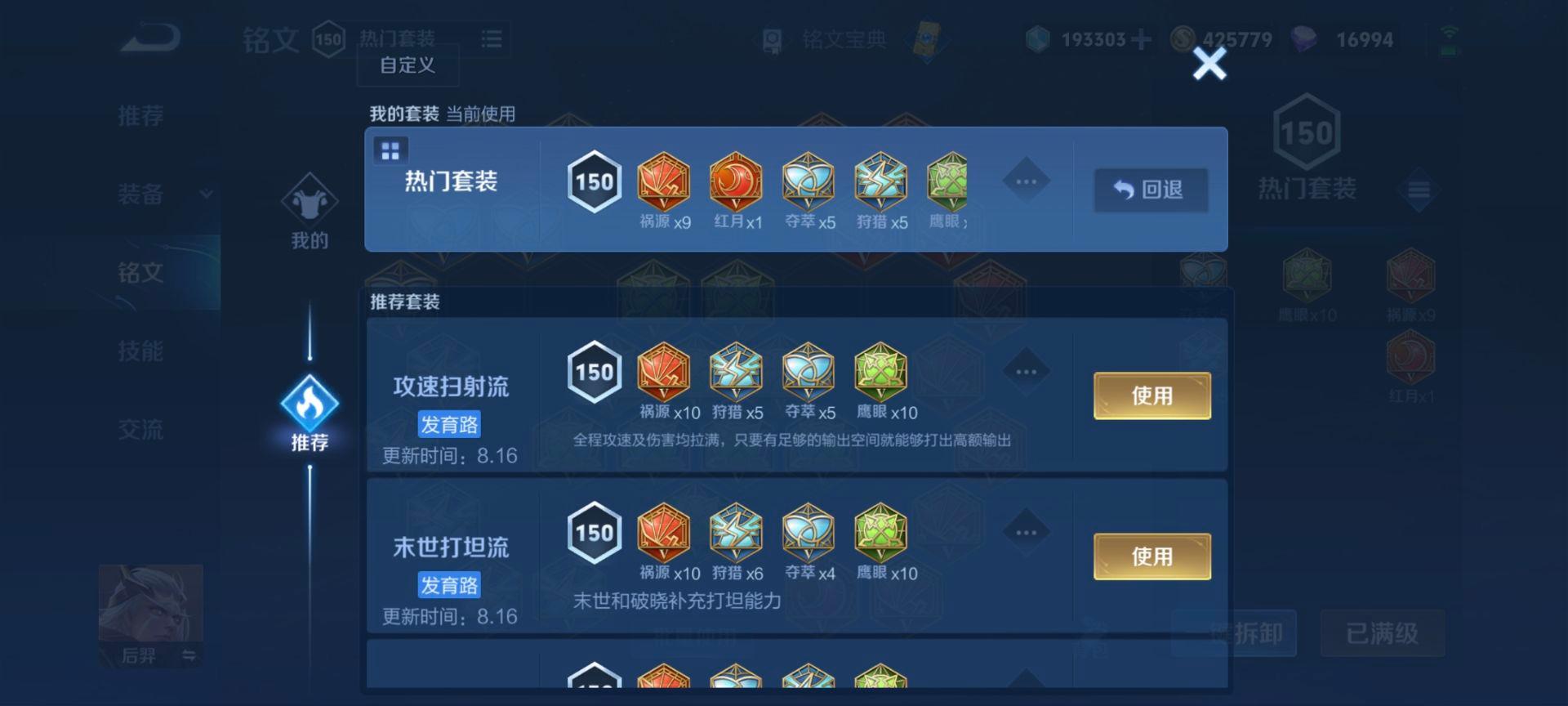 WZEY2239395王者荣耀账号详情图18