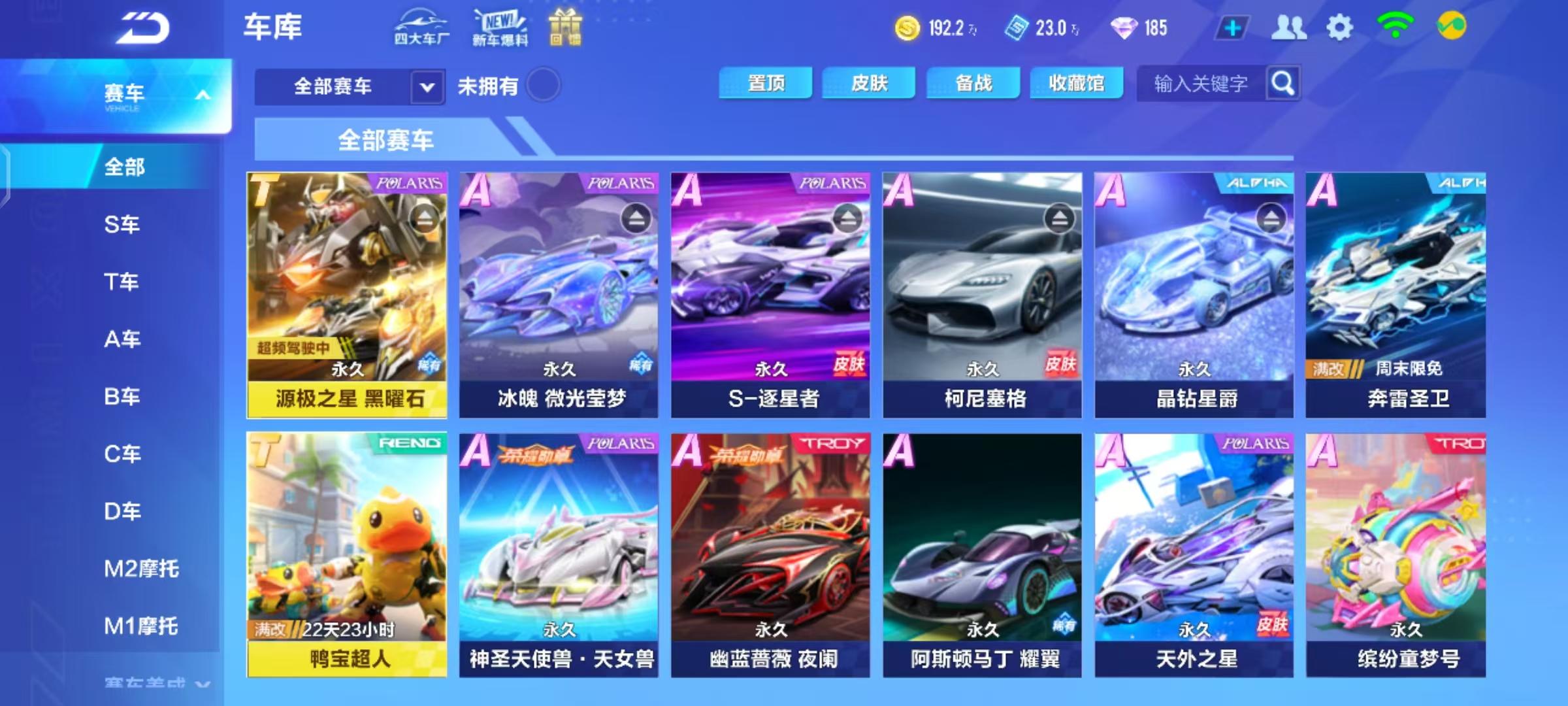 【FCZ6】V9/T车1/A车26/布加迪...