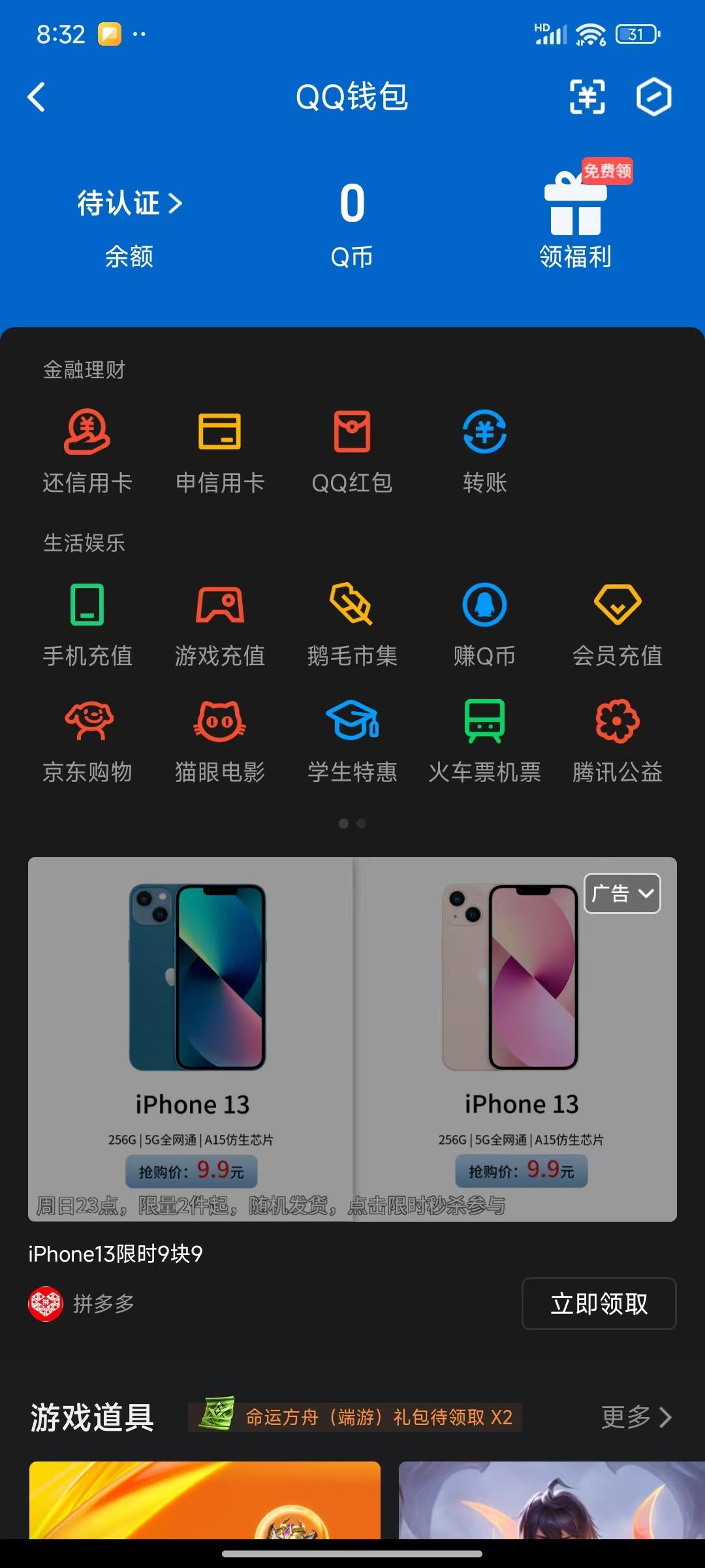 WZEY2244910王者荣耀账号详情图11