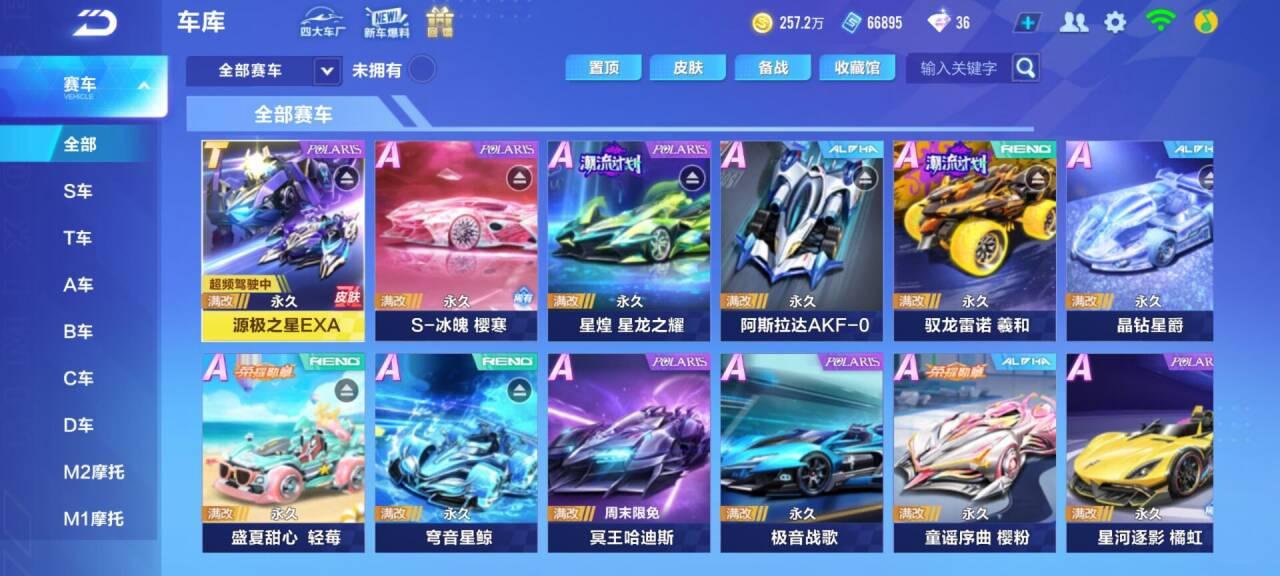 【FC39】V9/T车1/A车55/S-冰...