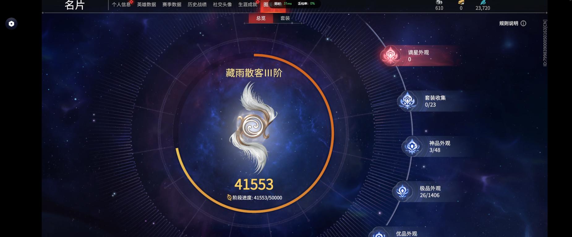 YJEY24522永劫无间账号详情图2