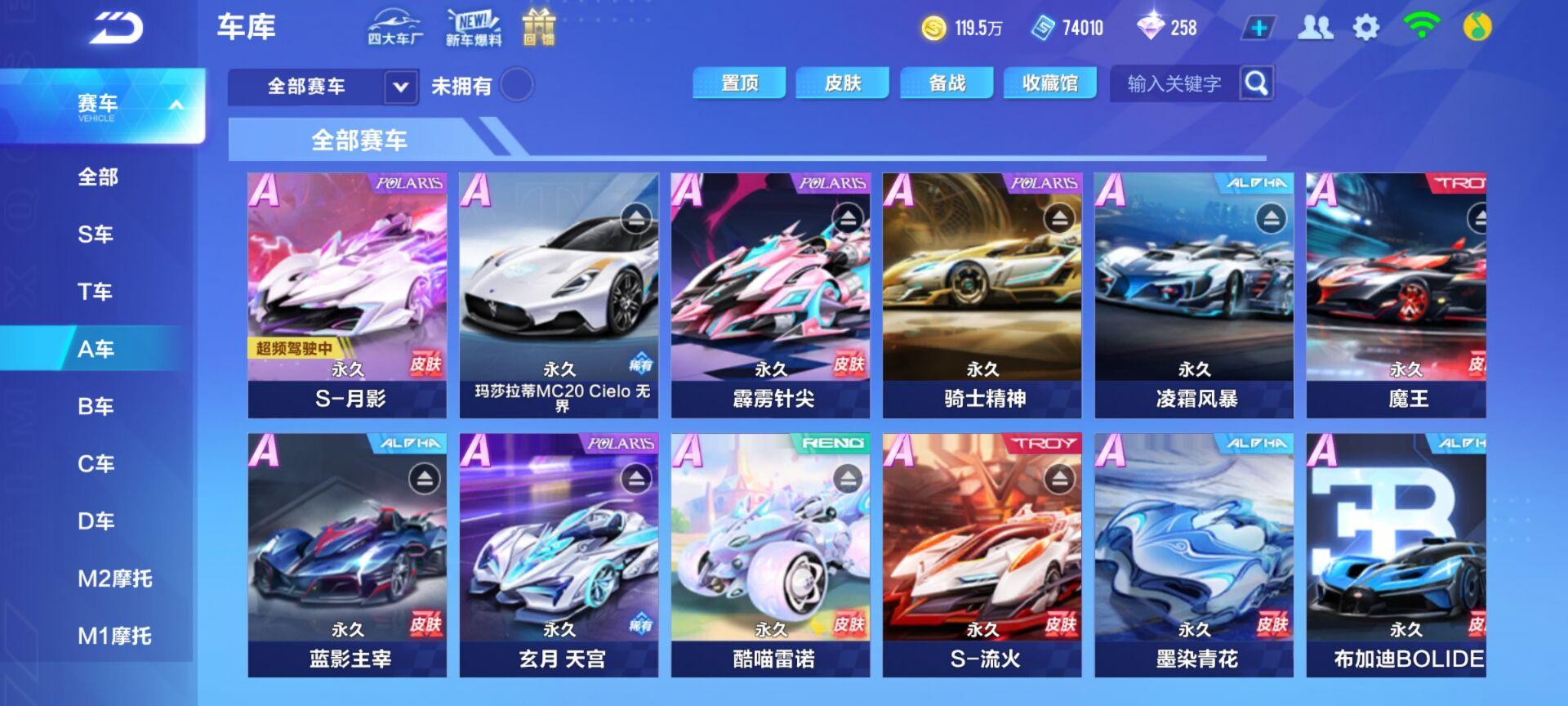 【FCZ46】V8/A车31/玄月 天宫/...