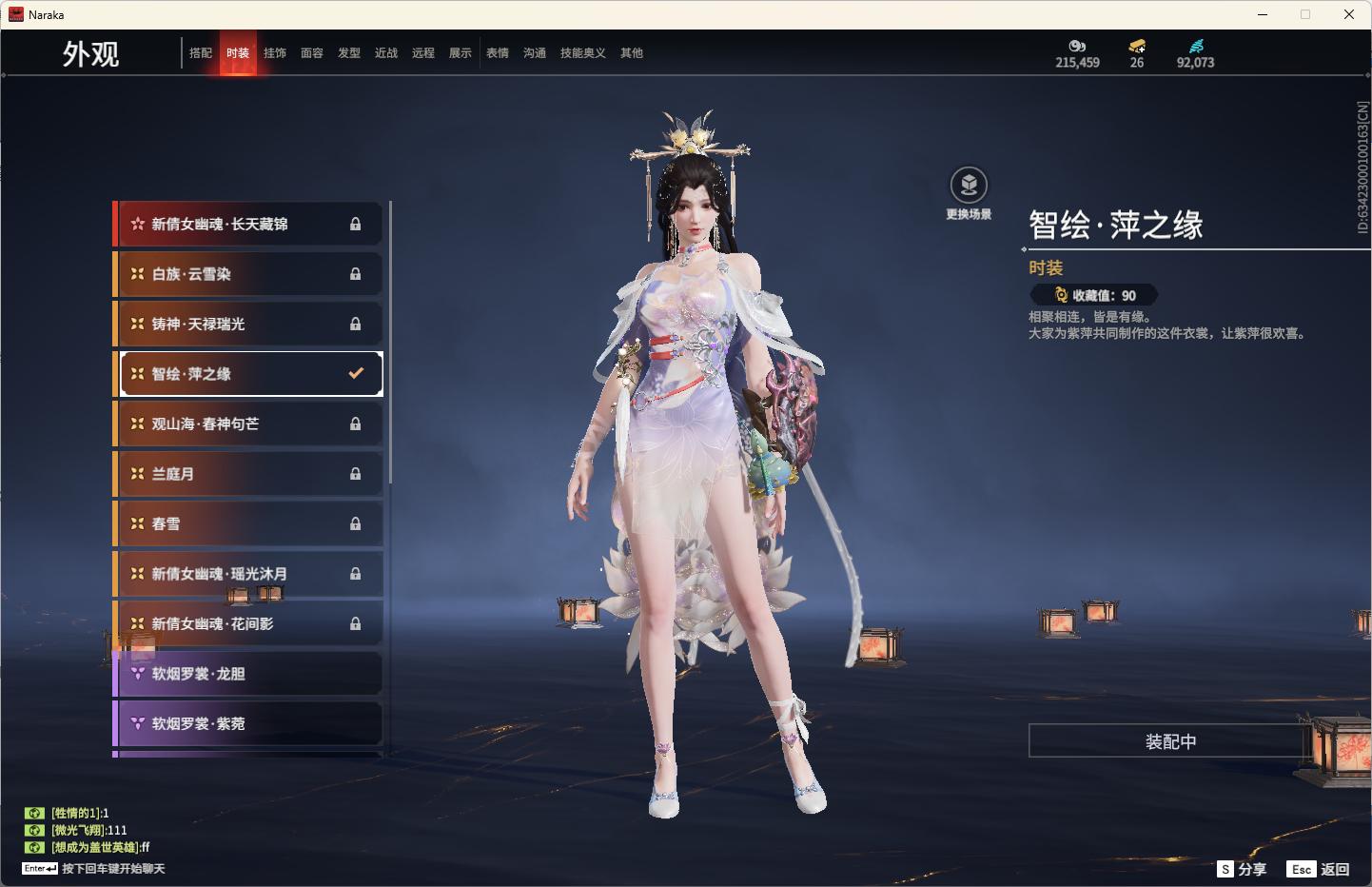 YJEY24662永劫无间账号详情图7