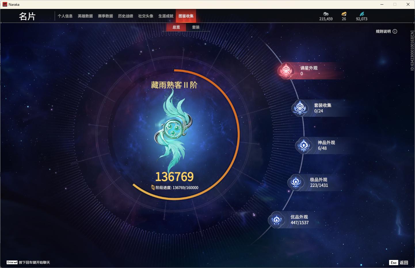 YJEY24662永劫无间账号详情图23