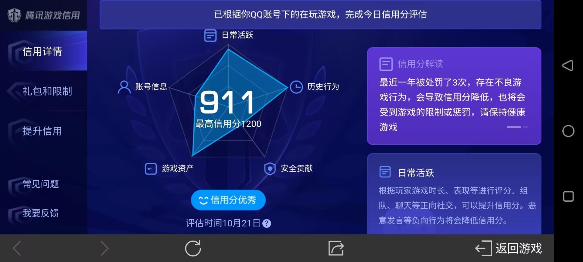 WZDN2267094王者荣耀账号详情图10