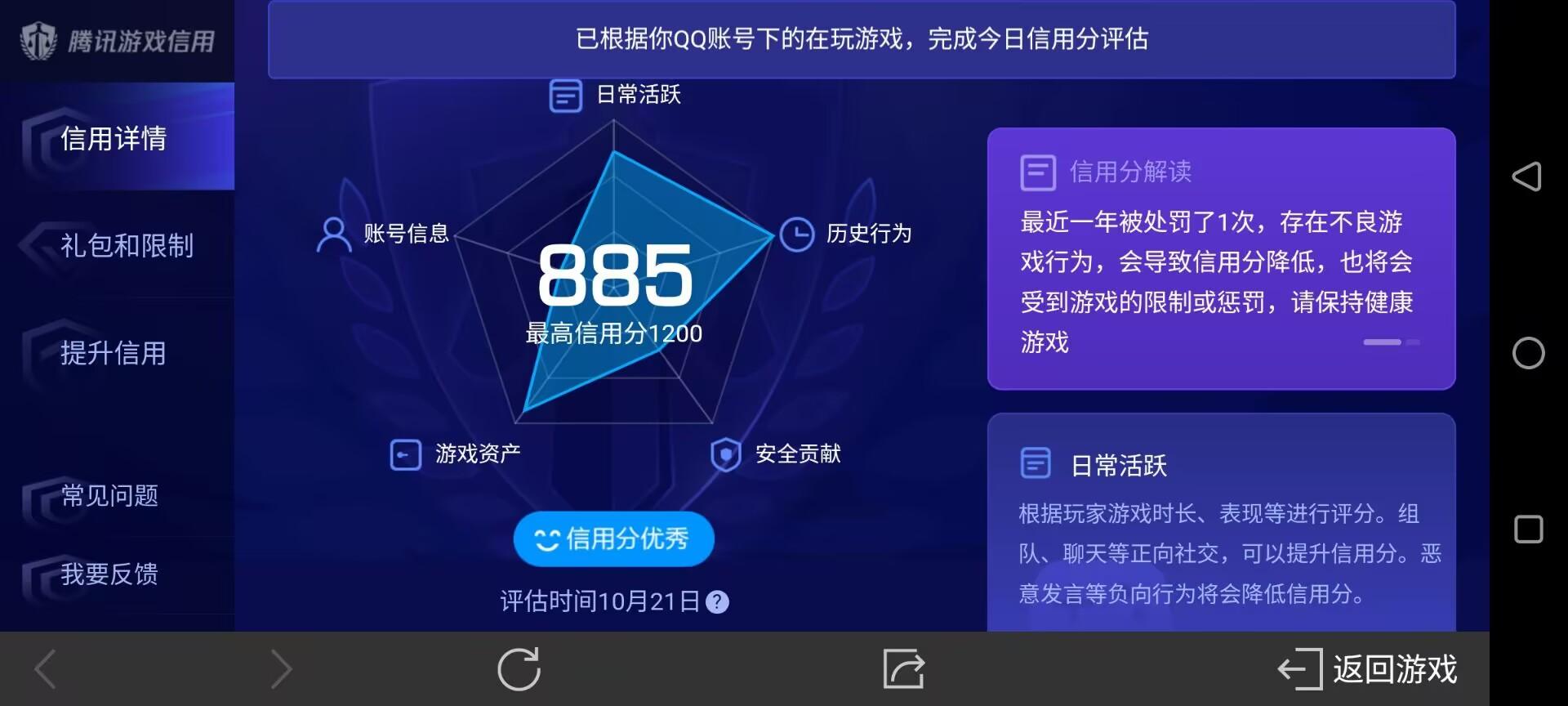 WZDN2267095王者荣耀账号详情图13