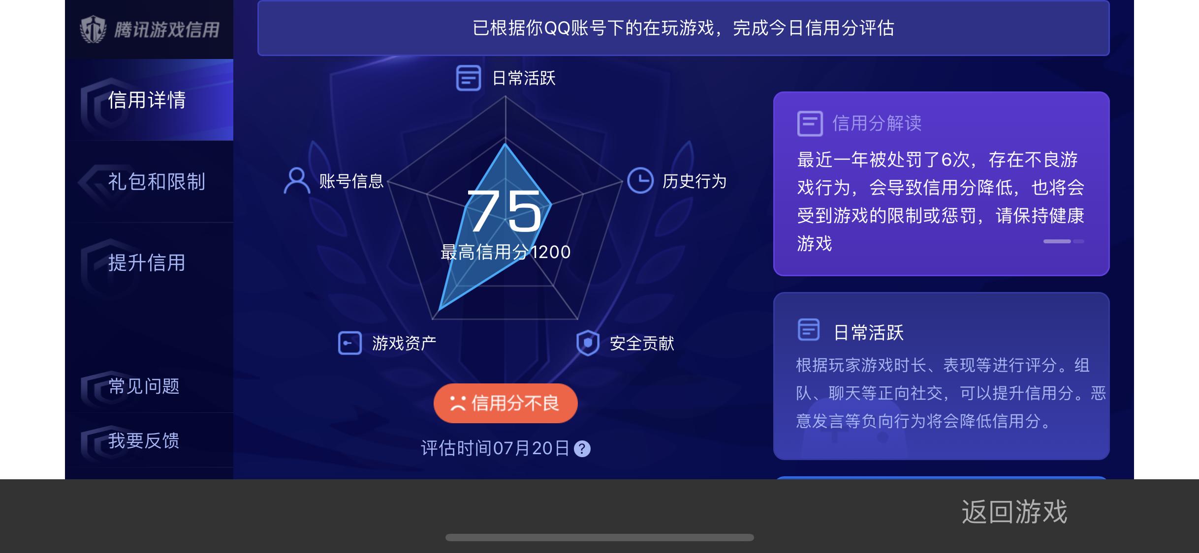 WZXS2271335王者荣耀账号详情图19