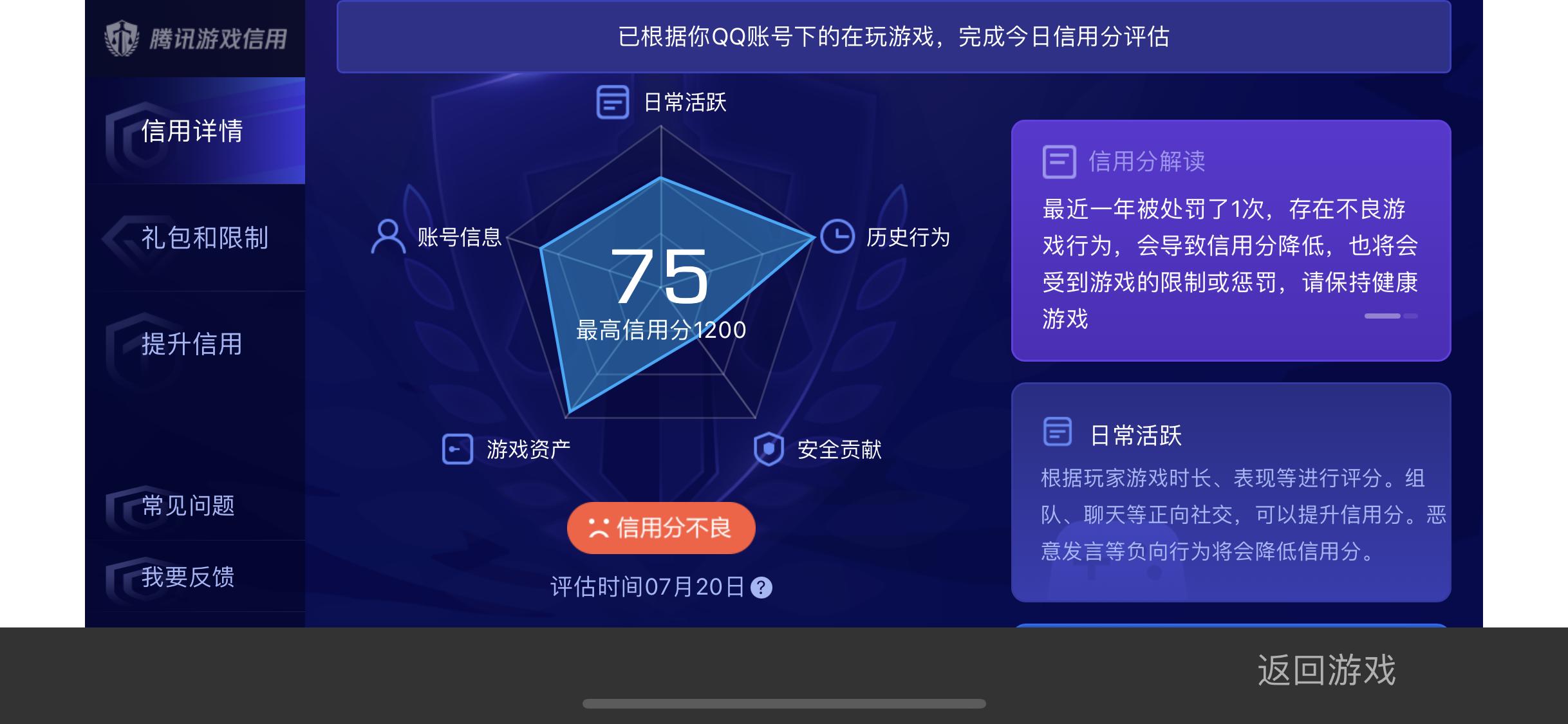 WZXS2271331王者荣耀账号详情图22