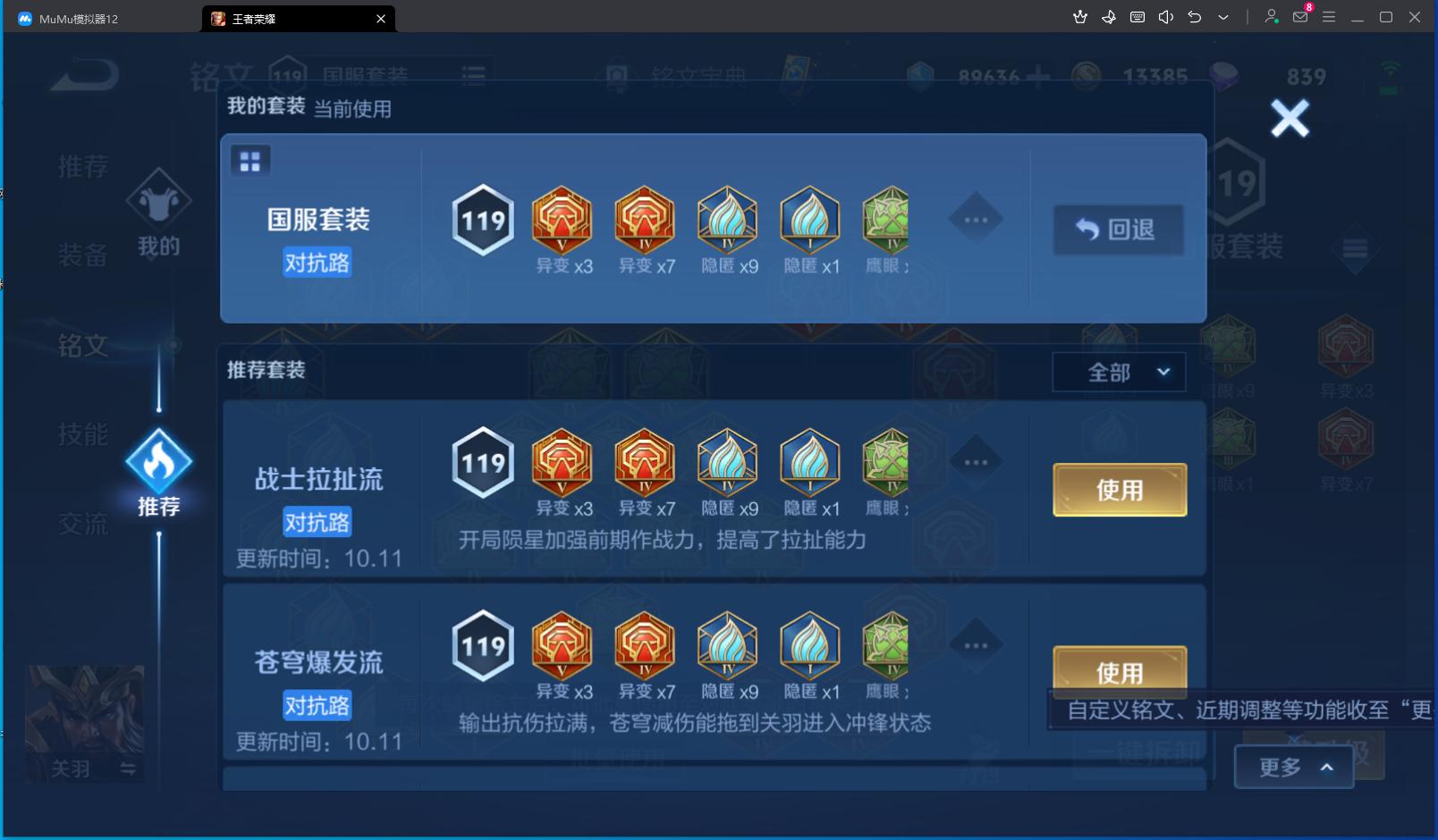 WZEY2268301王者荣耀账号详情图5