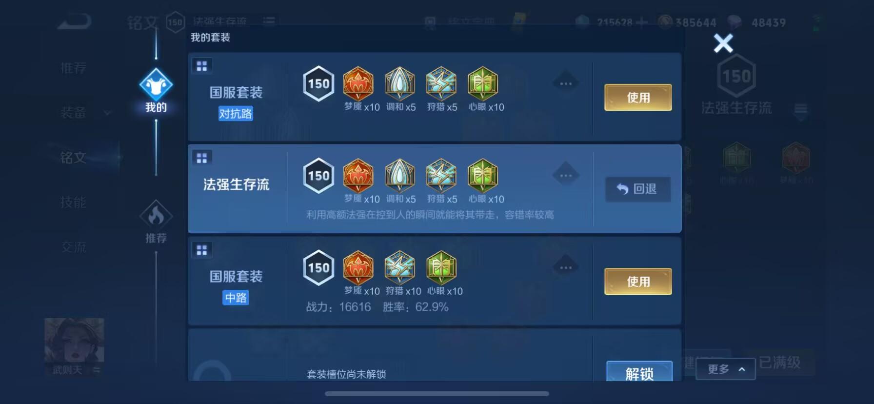 WZEY2269860王者荣耀账号详情图6