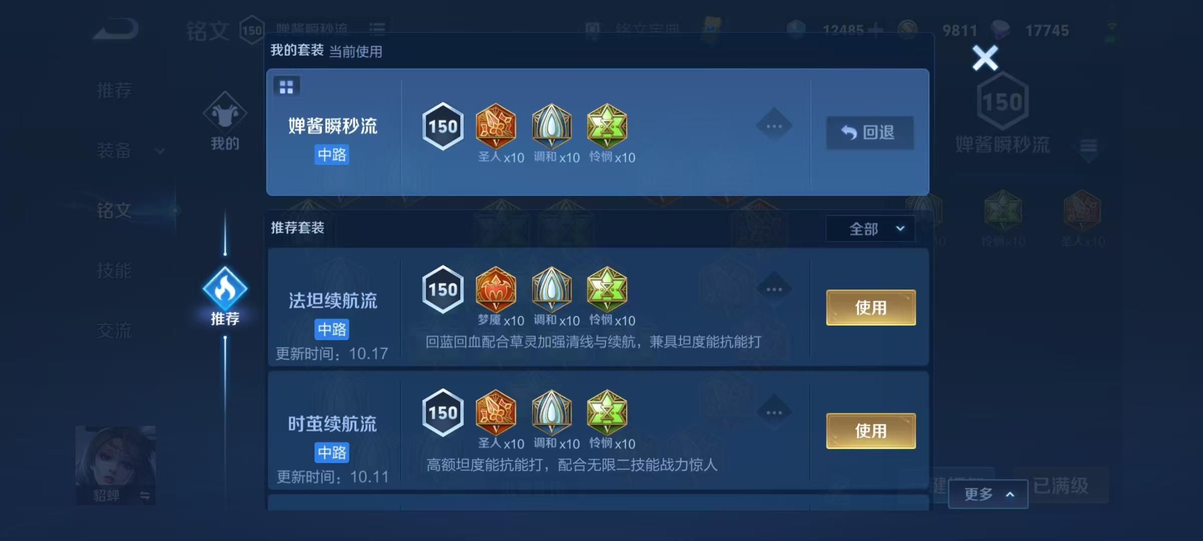 WZEY2269943王者荣耀账号详情图5