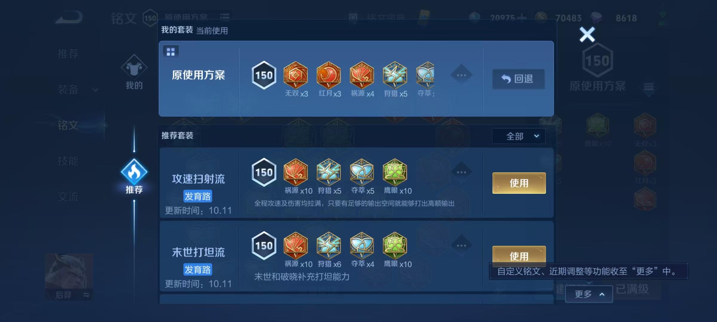 WZEY2269995王者荣耀账号详情图7