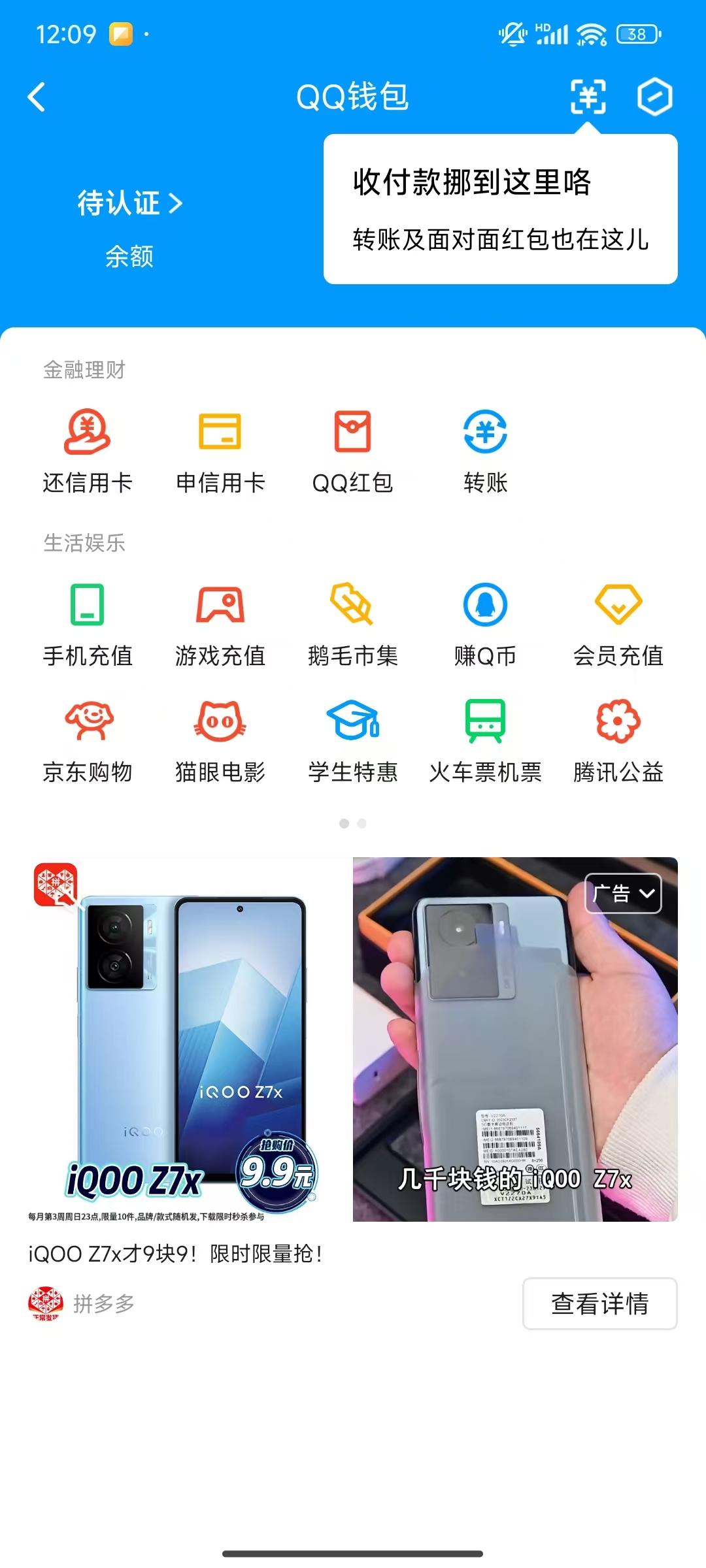 WZEY2270388王者荣耀账号详情图8