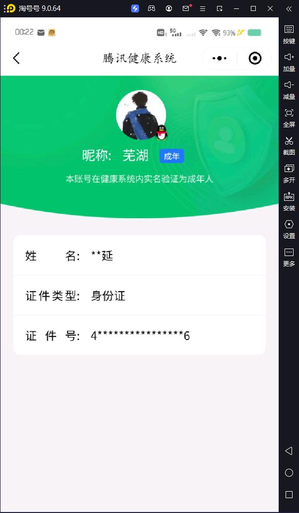 WZEY2270336王者荣耀账号详情图6