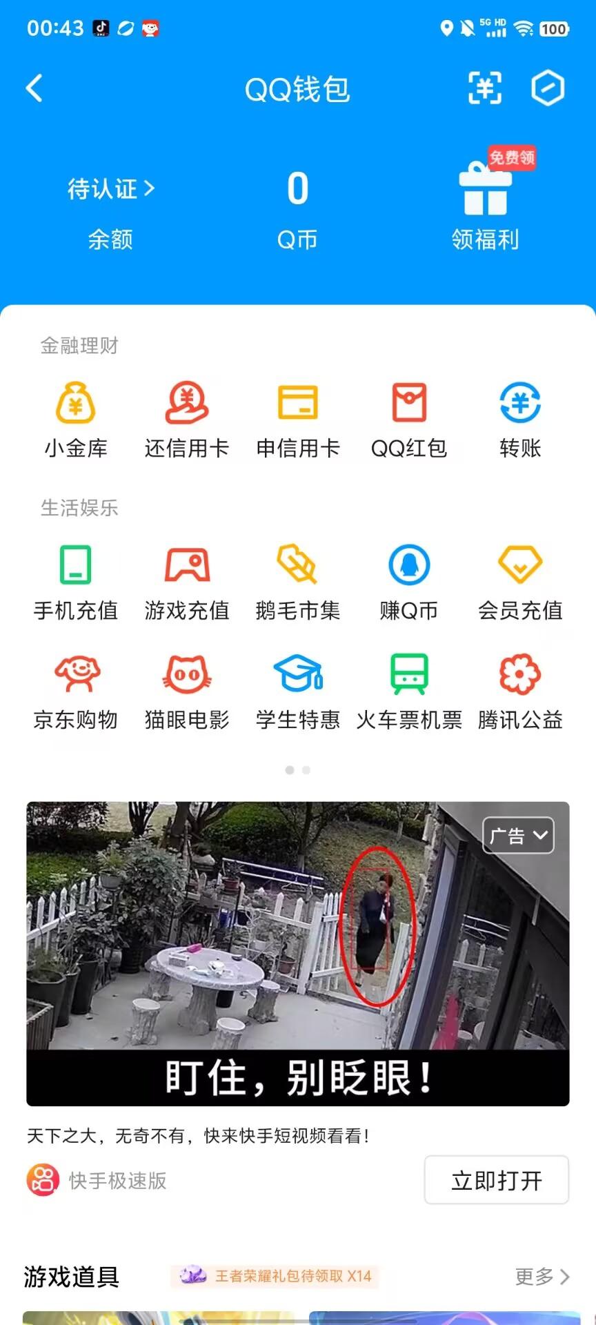 WZEY2270336王者荣耀账号详情图19