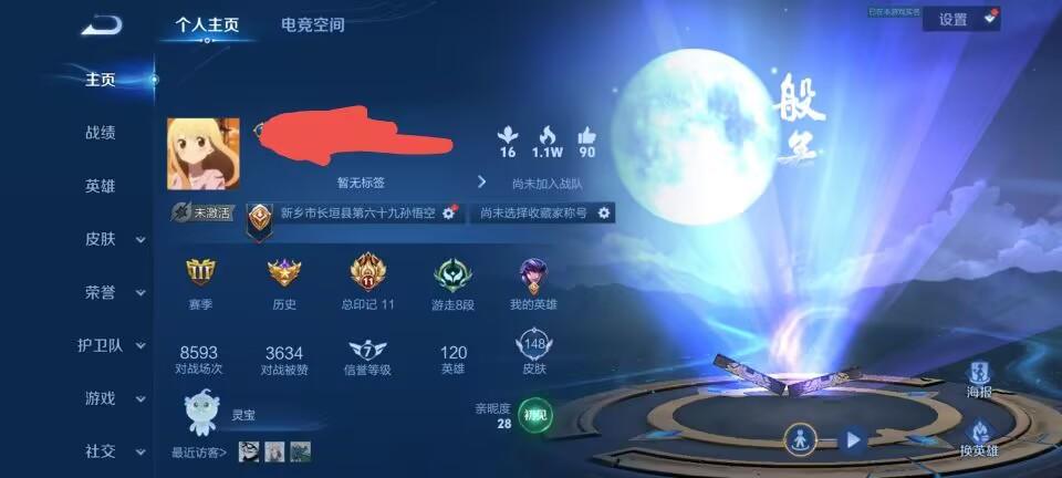 WZEY2269949王者荣耀账号详情图3