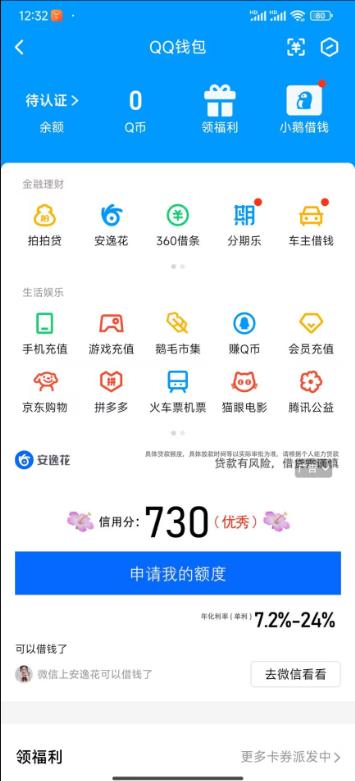 WZEY2271212王者荣耀账号详情图5