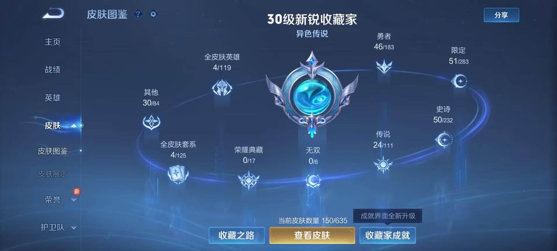 WZEY2271904王者荣耀账号详情图2 WZEY2271904王者荣耀账号详情图2