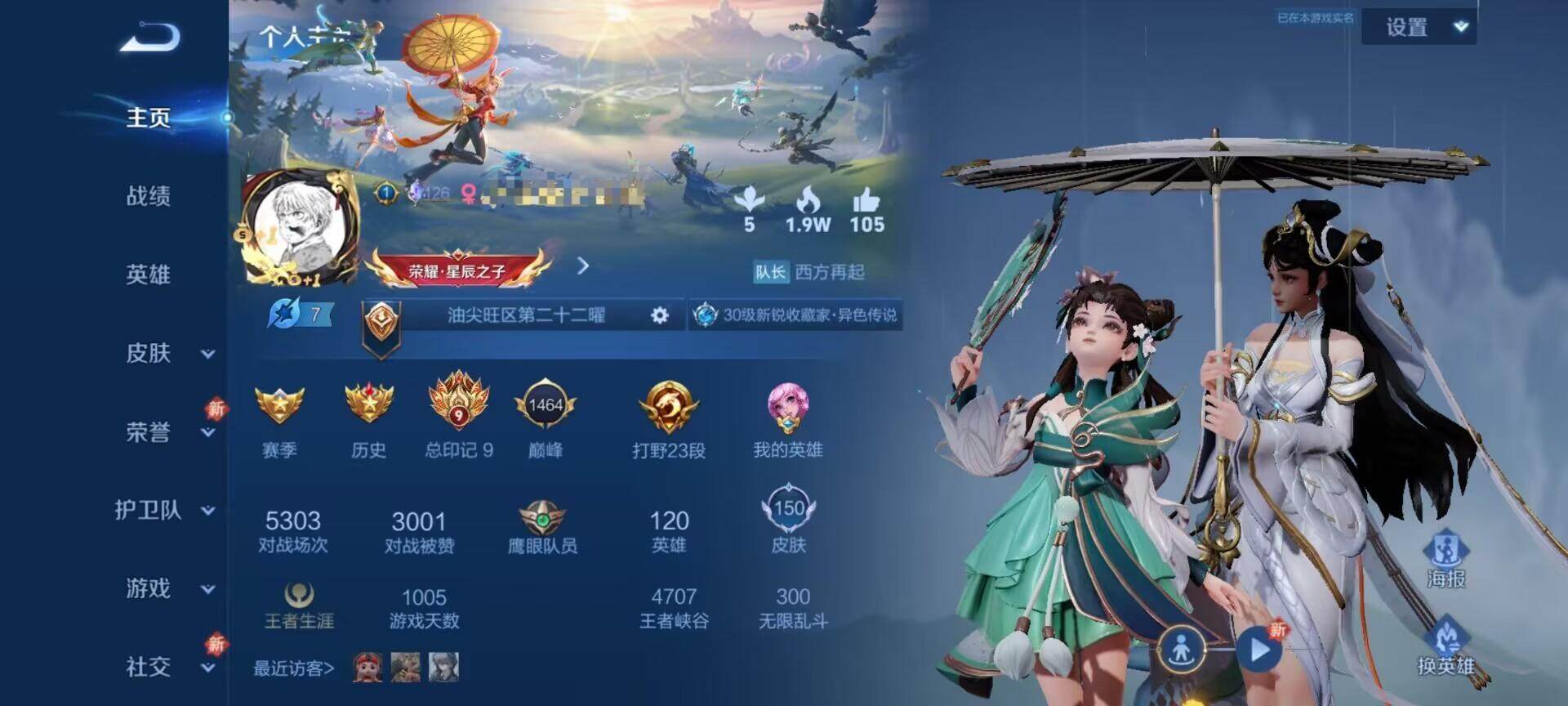 WZEY2271904王者荣耀账号详情图3 WZEY2271904王者荣耀账号详情图3