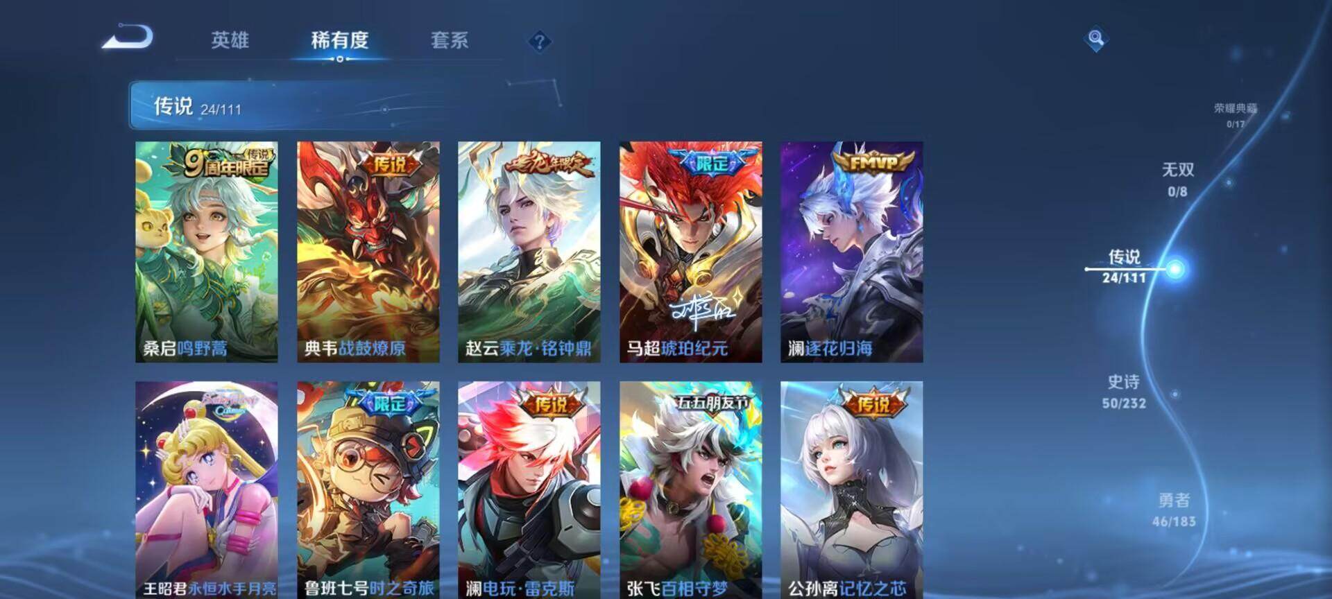 WZEY2271904王者荣耀账号详情图15 WZEY2271904王者荣耀账号详情图15