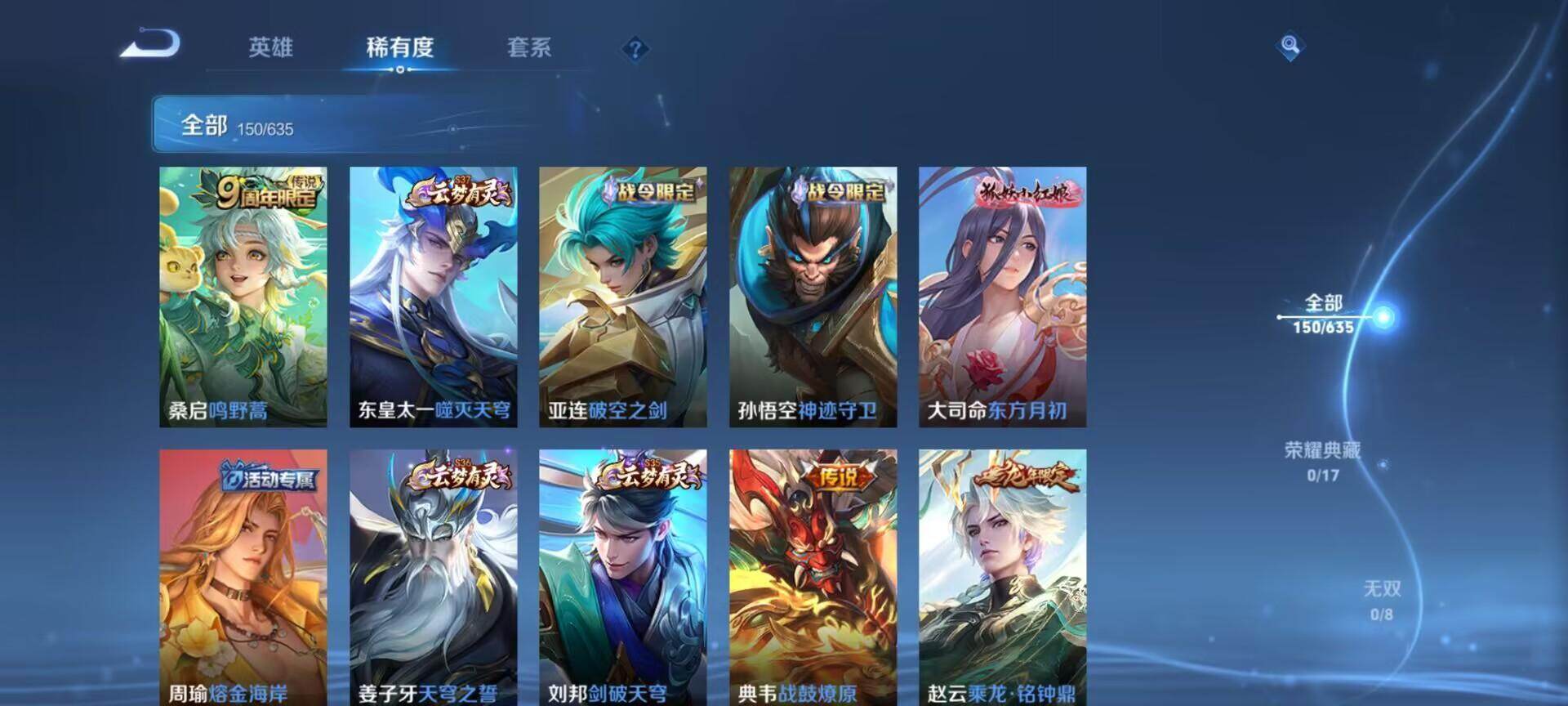 WZEY2271904王者荣耀账号详情图5 WZEY2271904王者荣耀账号详情图5