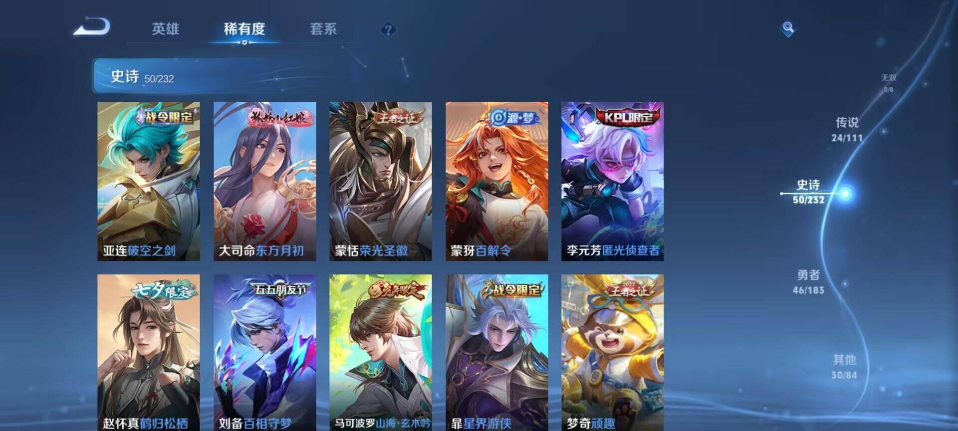 WZEY2271904王者荣耀账号详情图19 WZEY2271904王者荣耀账号详情图19