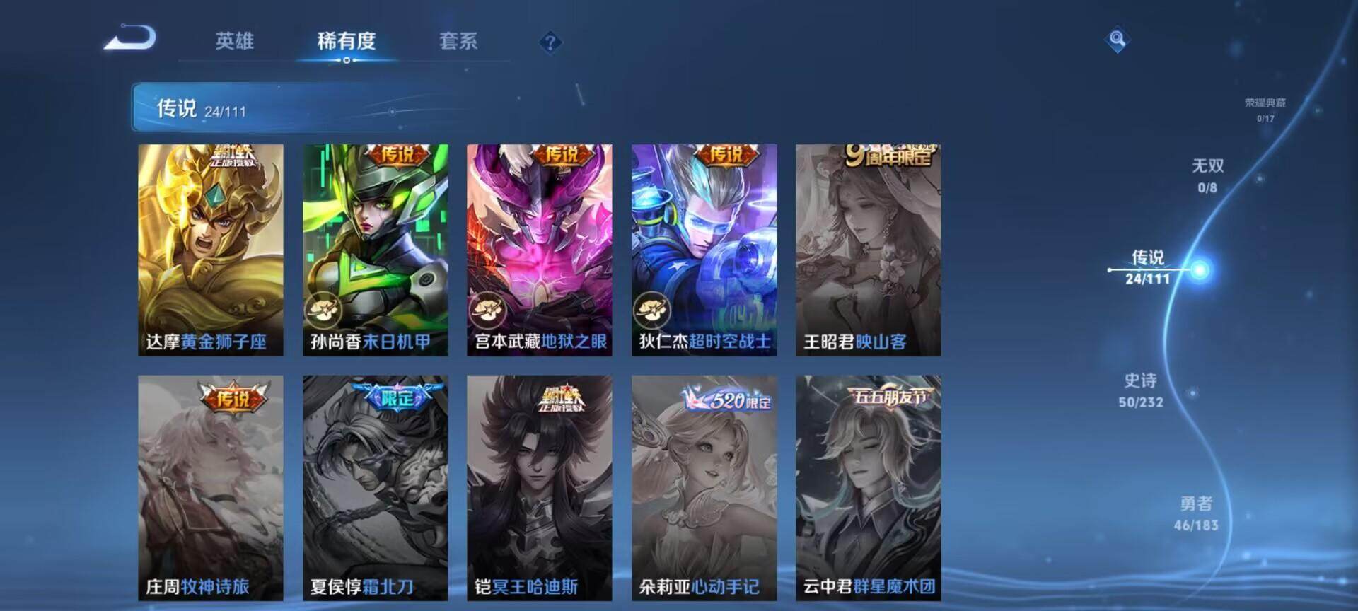 WZEY2271904王者荣耀账号详情图10 WZEY2271904王者荣耀账号详情图10