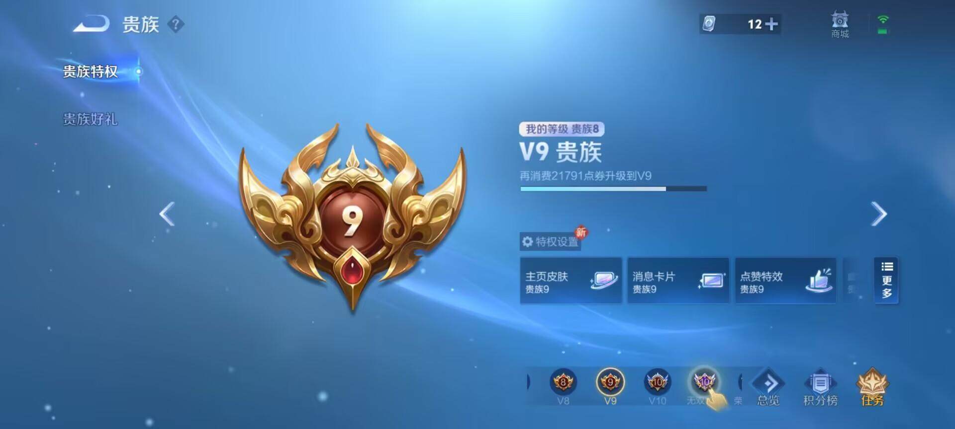 WZEY2271904王者荣耀账号详情图12 WZEY2271904王者荣耀账号详情图12