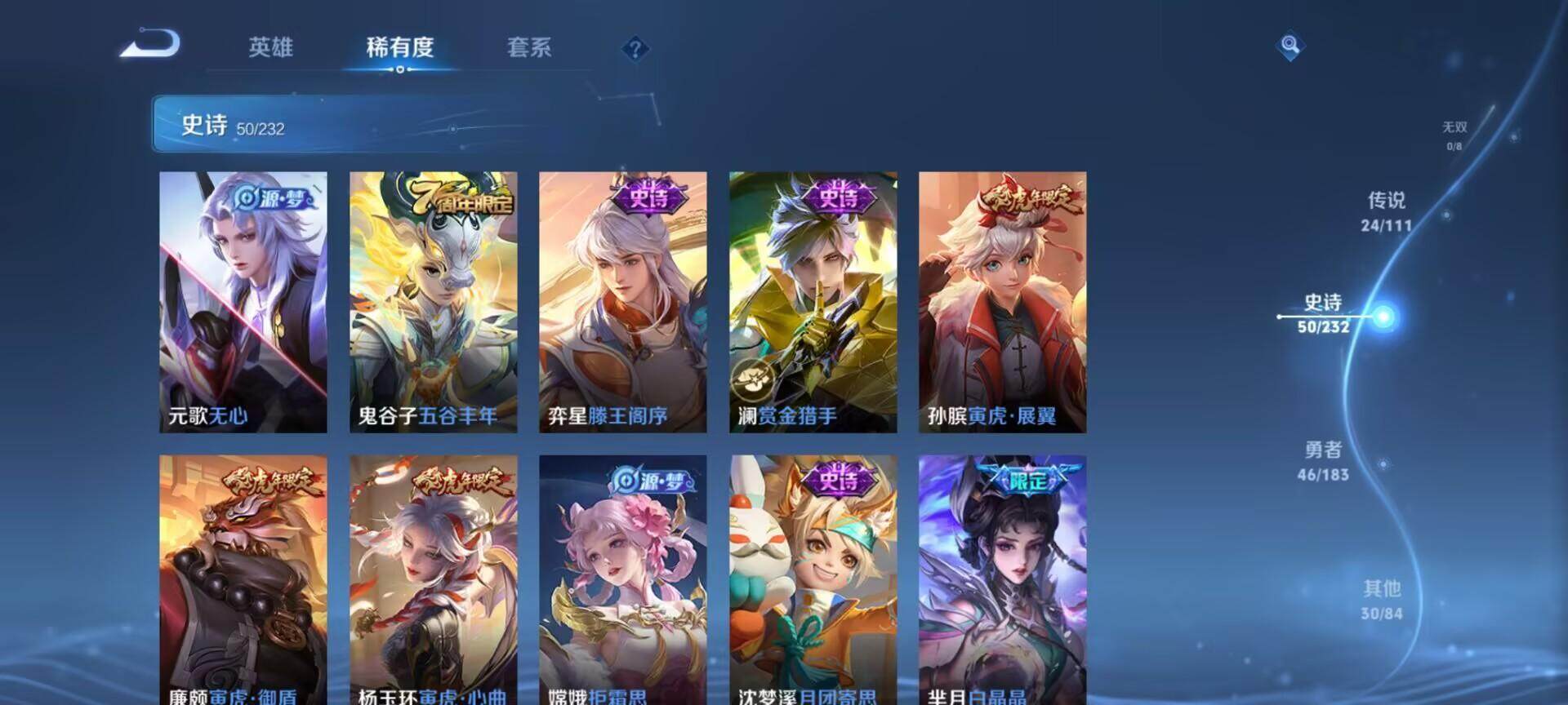 WZEY2271904王者荣耀账号详情图6 WZEY2271904王者荣耀账号详情图6