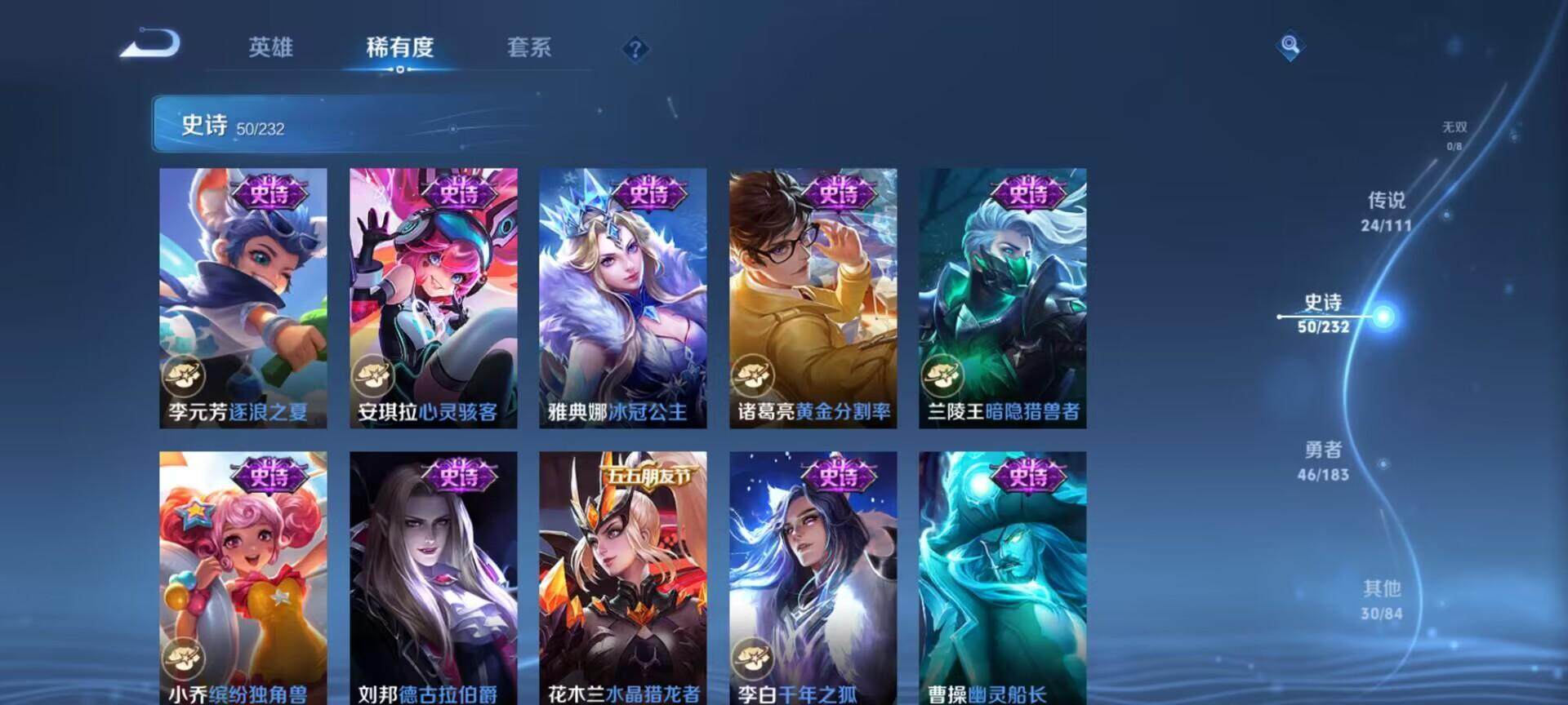 WZEY2271904王者荣耀账号详情图7 WZEY2271904王者荣耀账号详情图7
