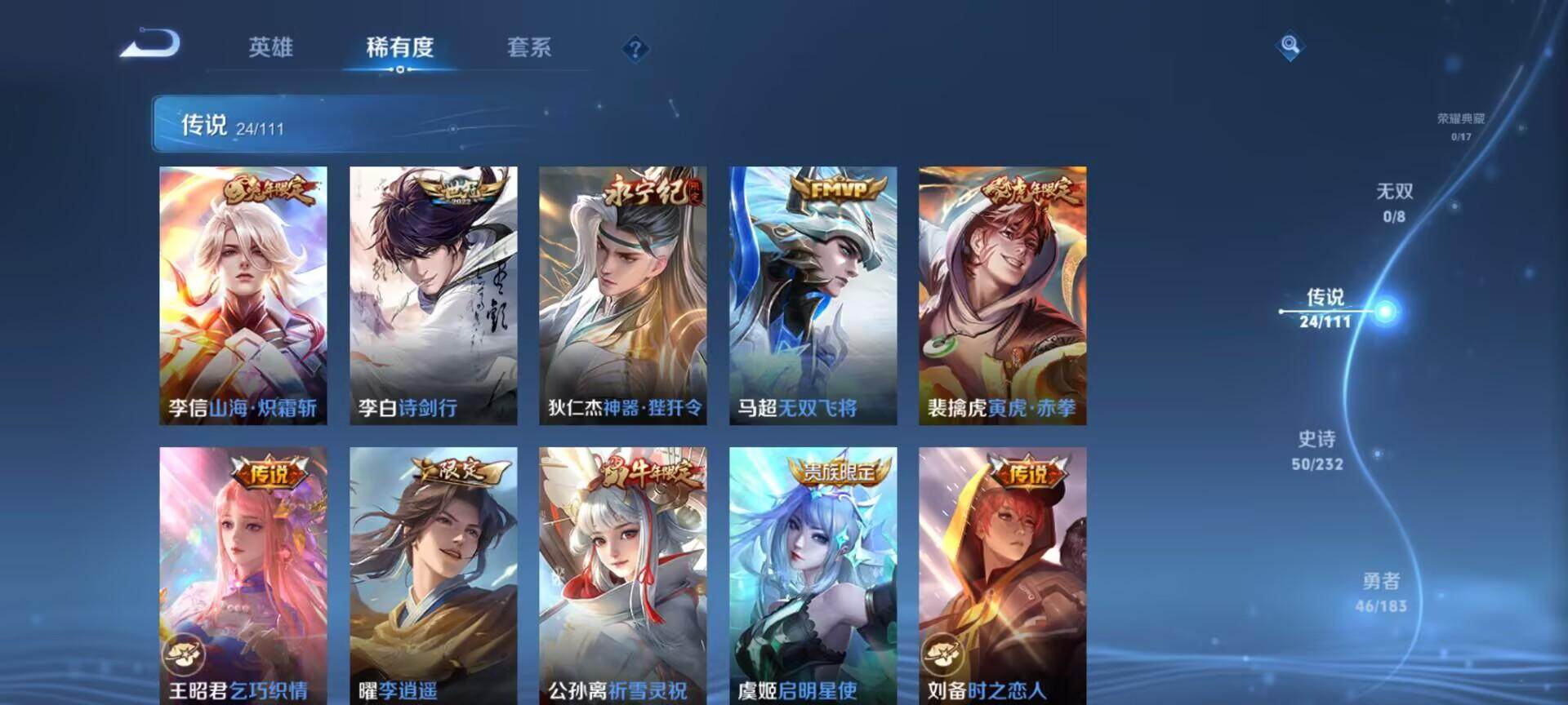 WZEY2271904王者荣耀账号详情图9 WZEY2271904王者荣耀账号详情图9