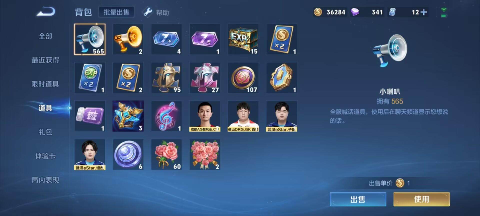 WZEY2271904王者荣耀账号详情图13 WZEY2271904王者荣耀账号详情图13