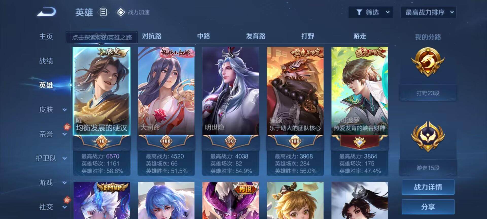 WZEY2271904王者荣耀账号详情图20 WZEY2271904王者荣耀账号详情图20
