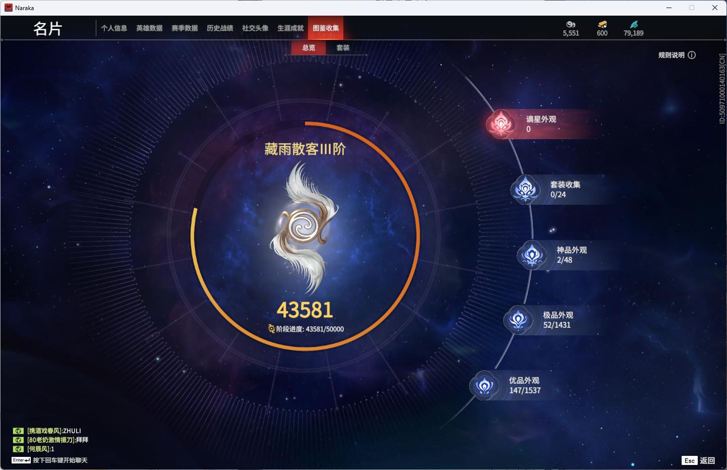 YJEY24751永劫无间账号详情图2