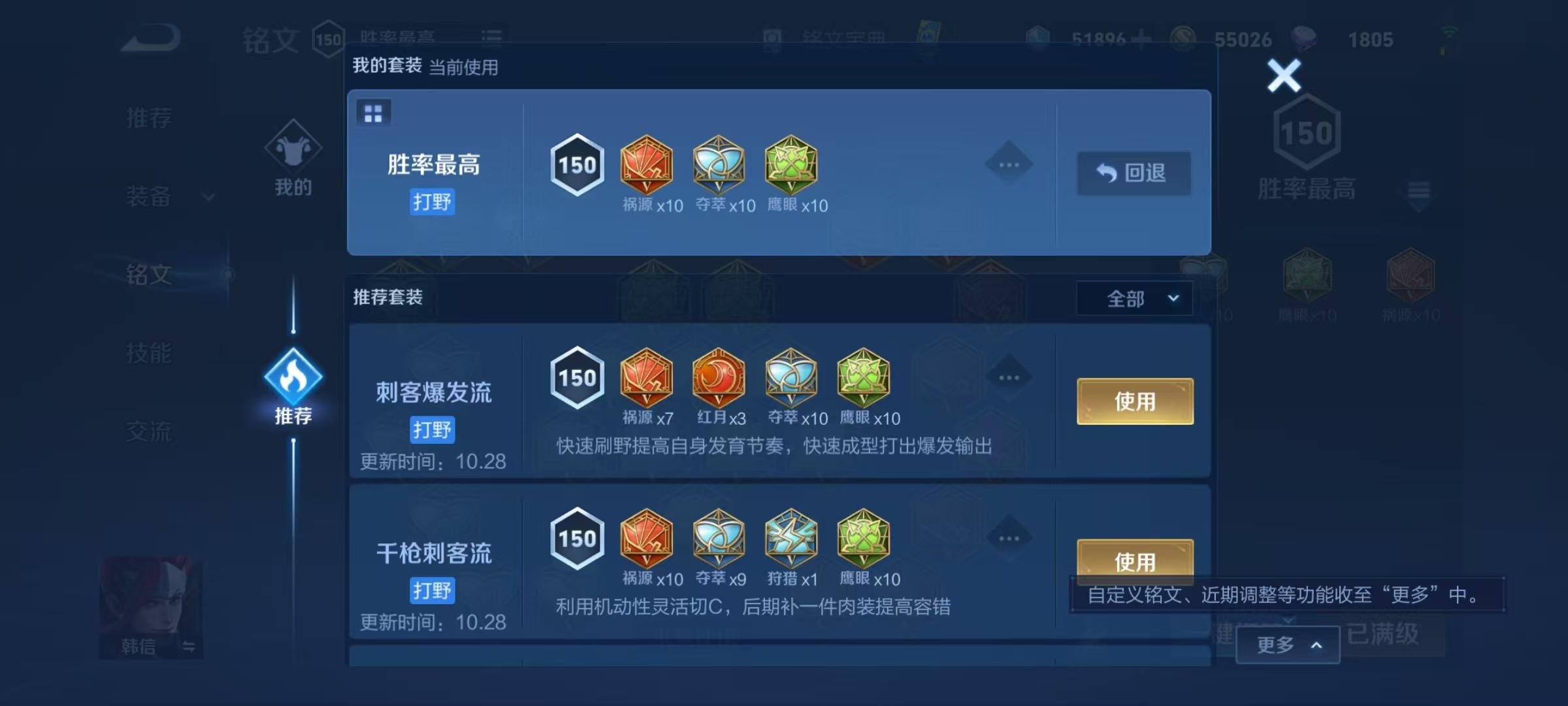 WZEY2274408王者荣耀账号详情图7