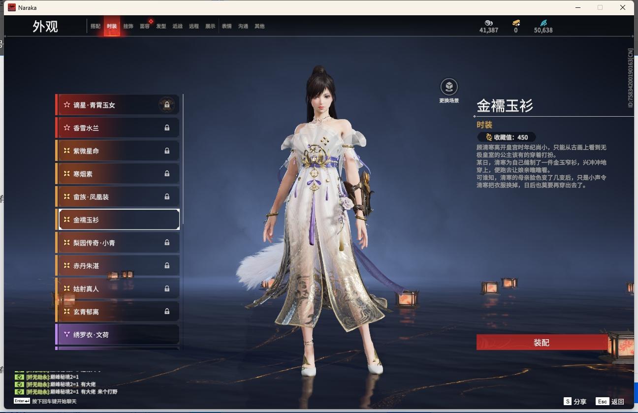 YJEY24762永劫无间账号详情图23