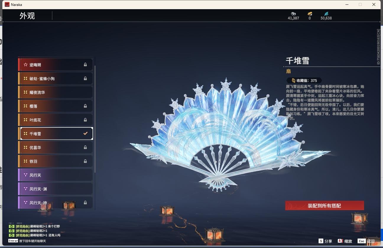 YJEY24762永劫无间账号详情图11