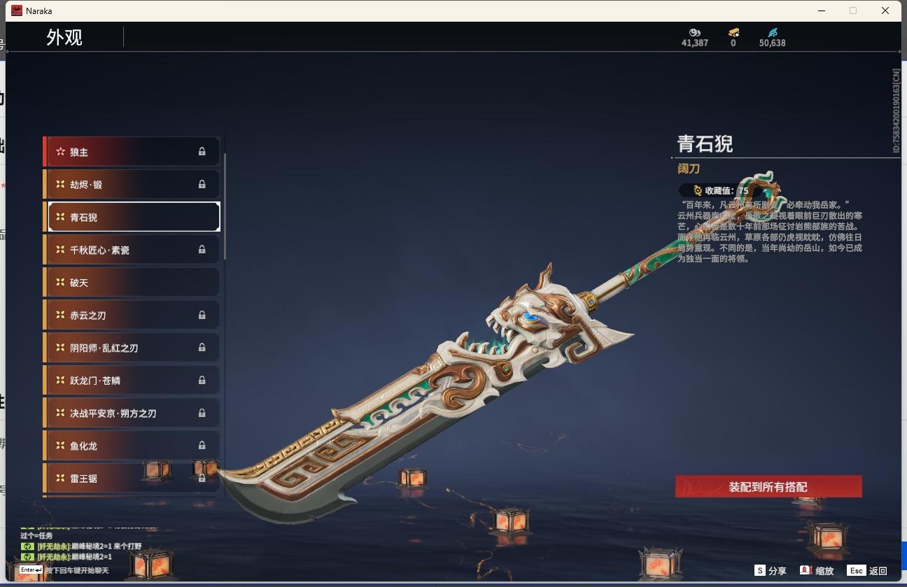 YJEY24762永劫无间账号详情图8