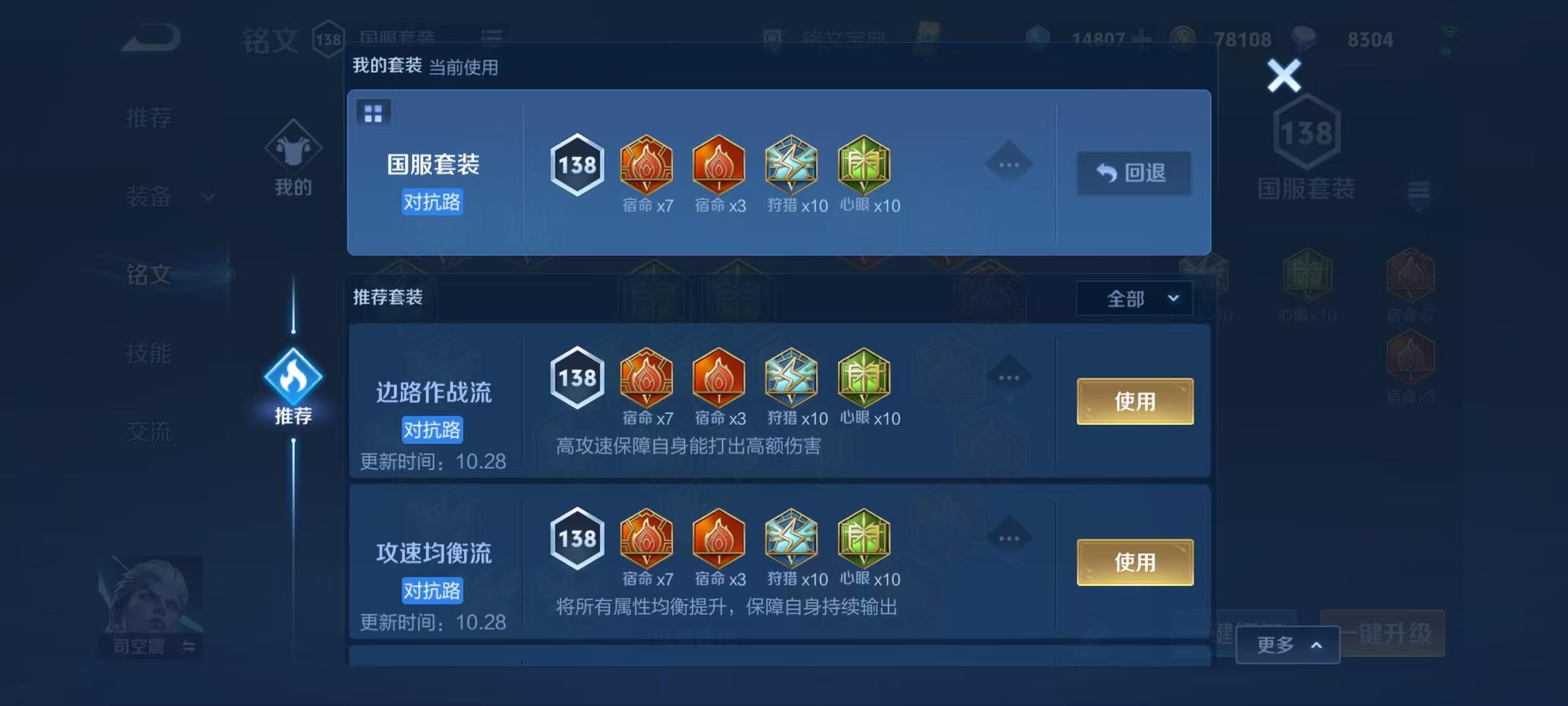 WZEY2276498王者荣耀账号详情图10