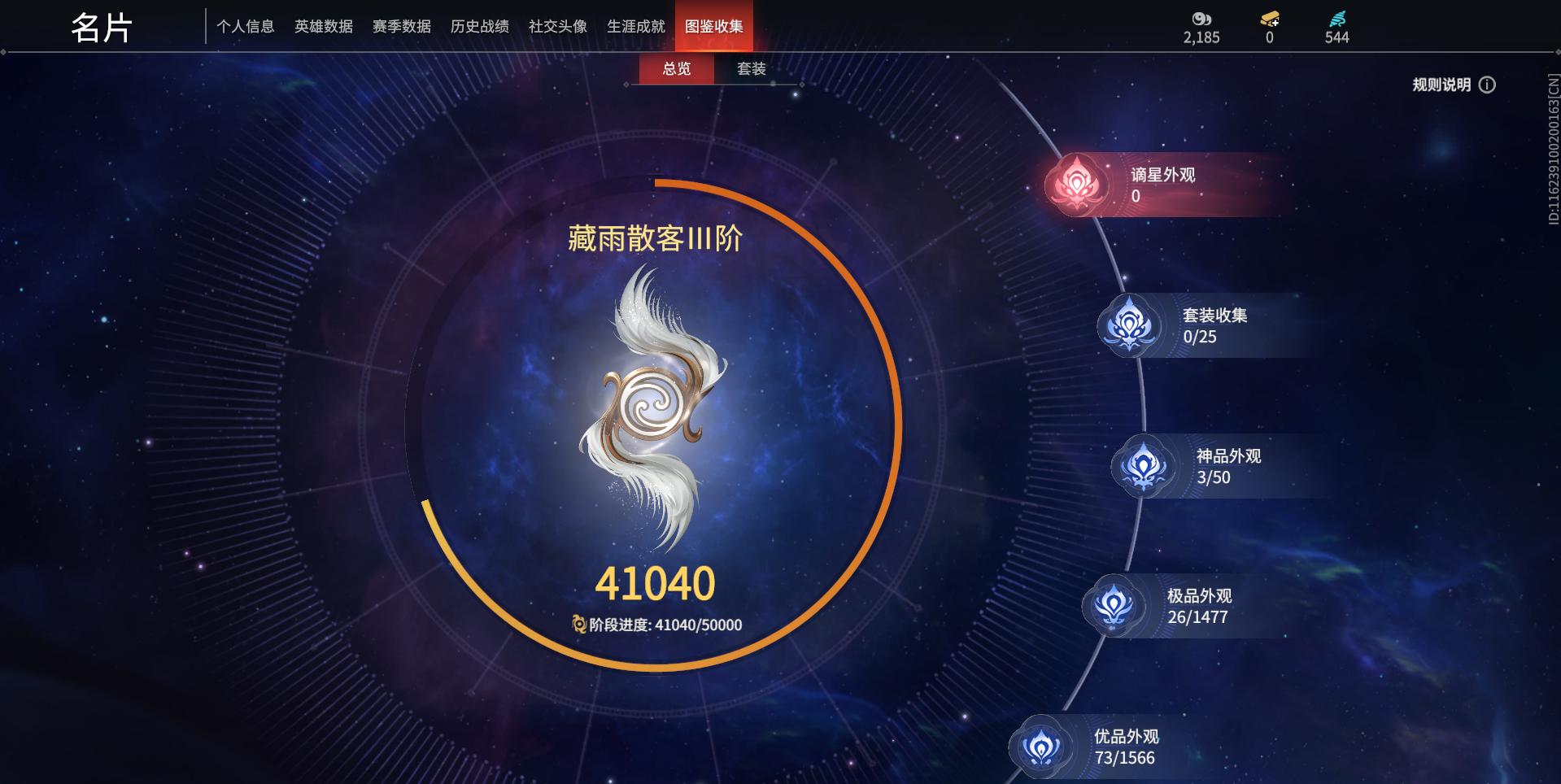 YJEY24978永劫无间账号详情图6