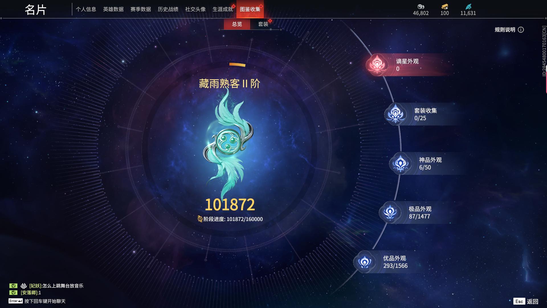 YJEY25163永劫无间账号详情图21