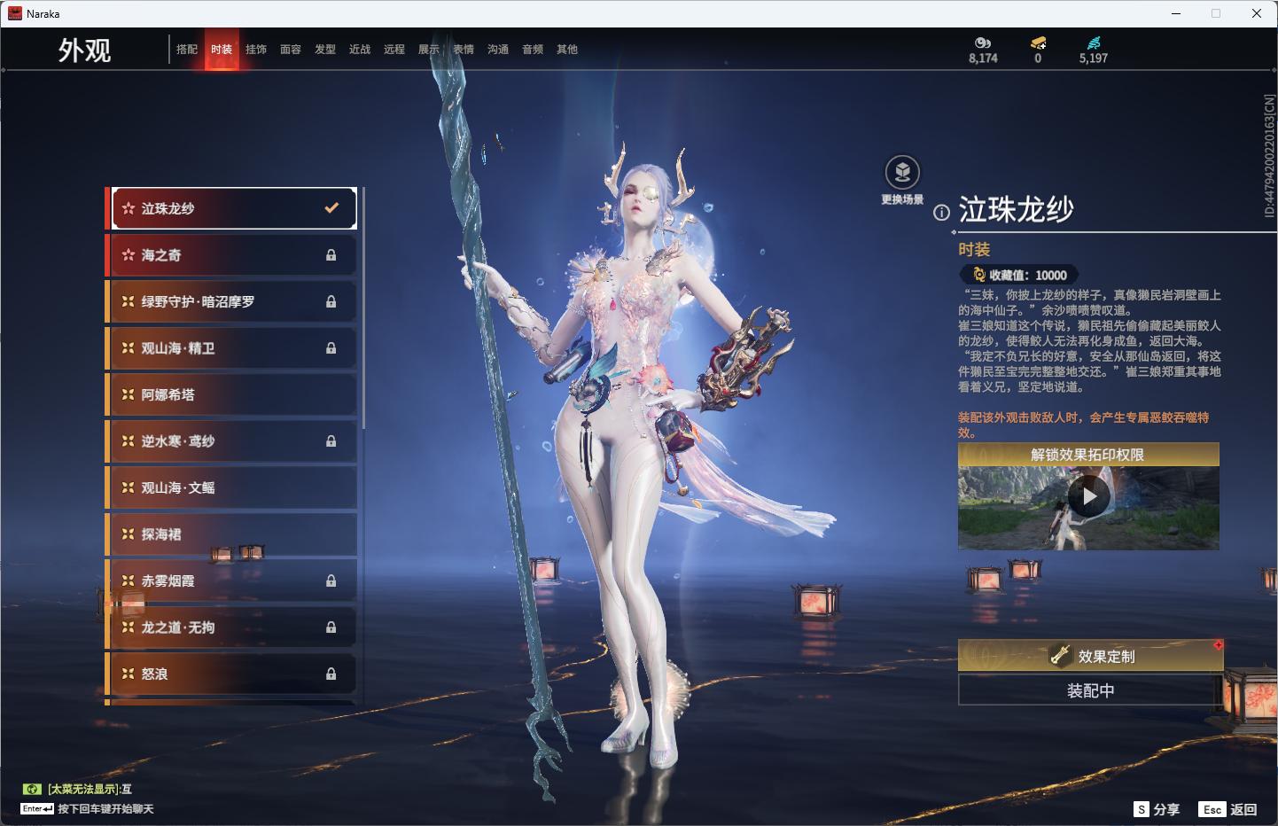 YJEY24997永劫无间账号详情图14