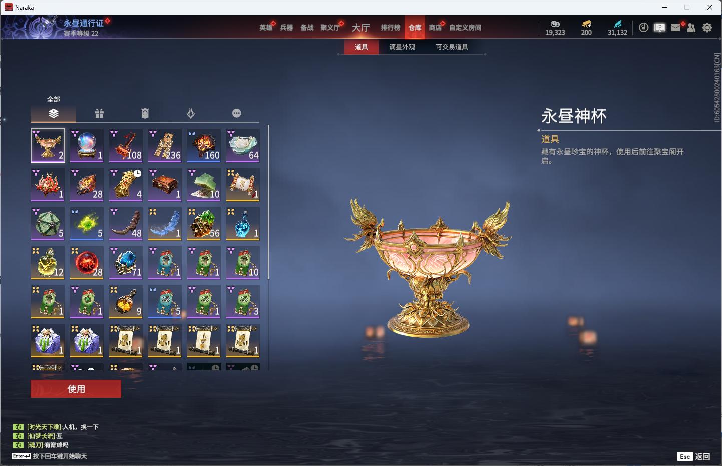 YJEY24999永劫无间账号详情图5