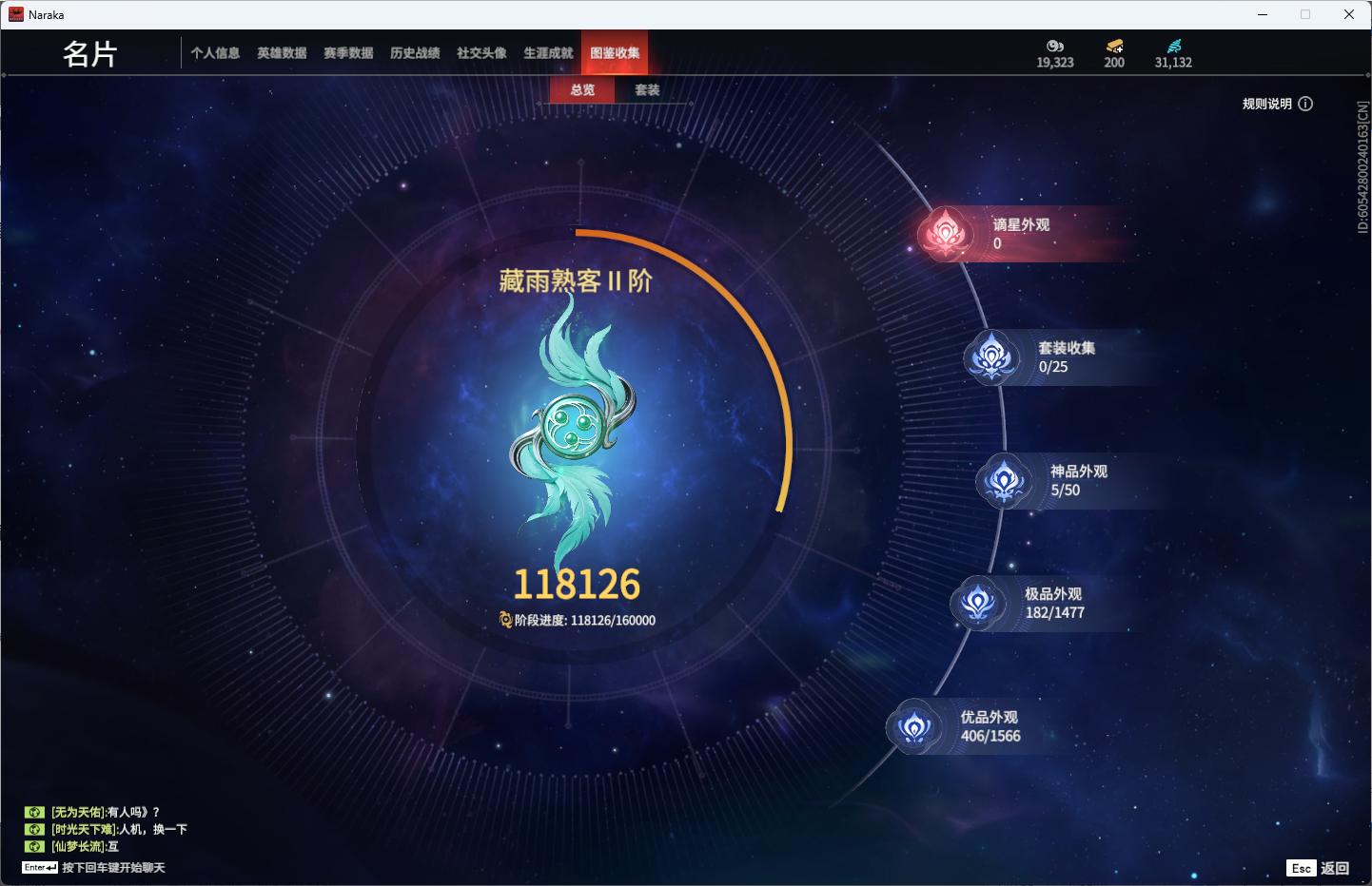 YJEY24999永劫无间账号详情图2